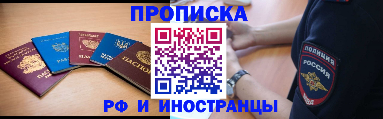 временная регистрация гарантия в Нарткале