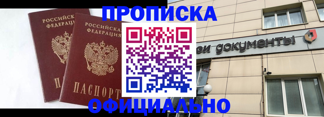прописка для военкомата в Нарткале