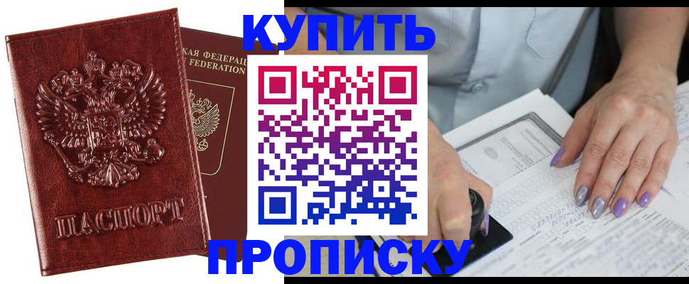 временная регистрация адрес в Нарткале