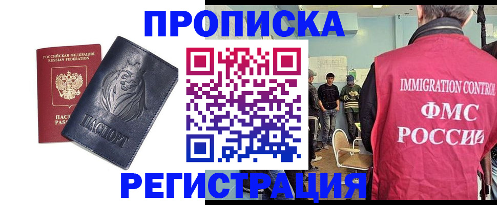 прописка для военкомата в Нарткале